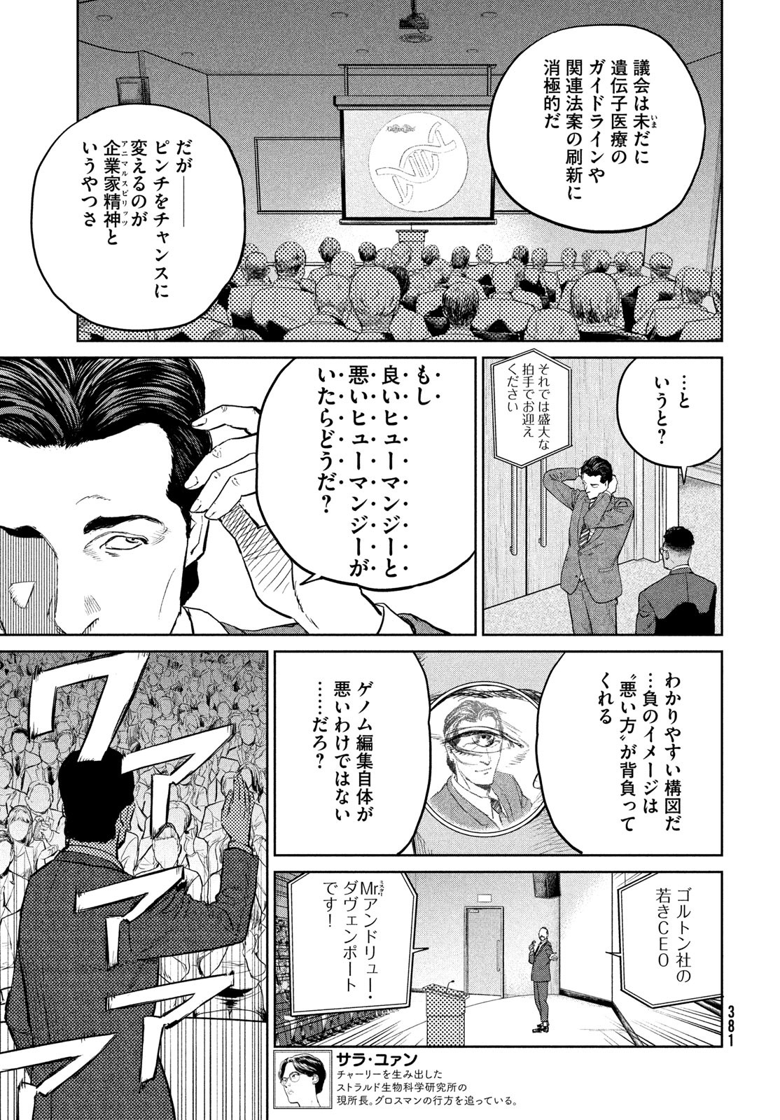 Darwin Jihen Chap 28 - Next Chap 29