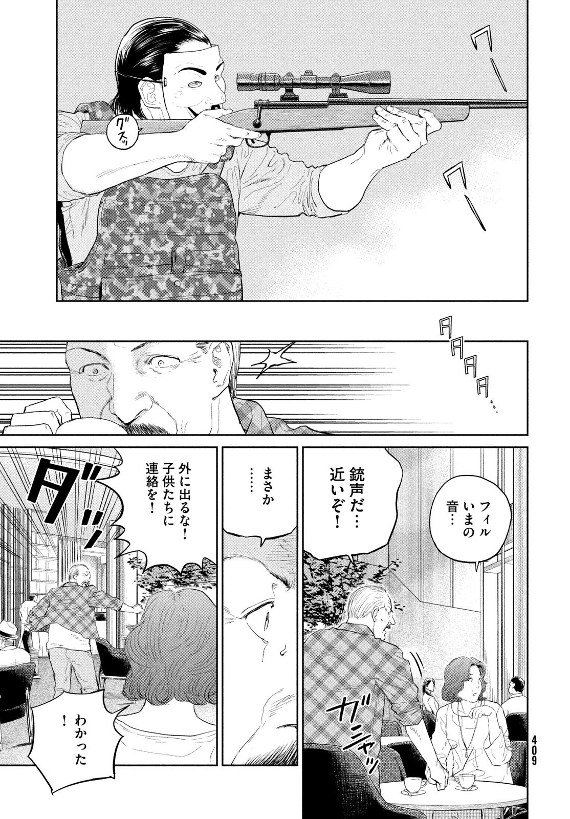 Darwin Jihen Chap 28 - Next Chap 29
