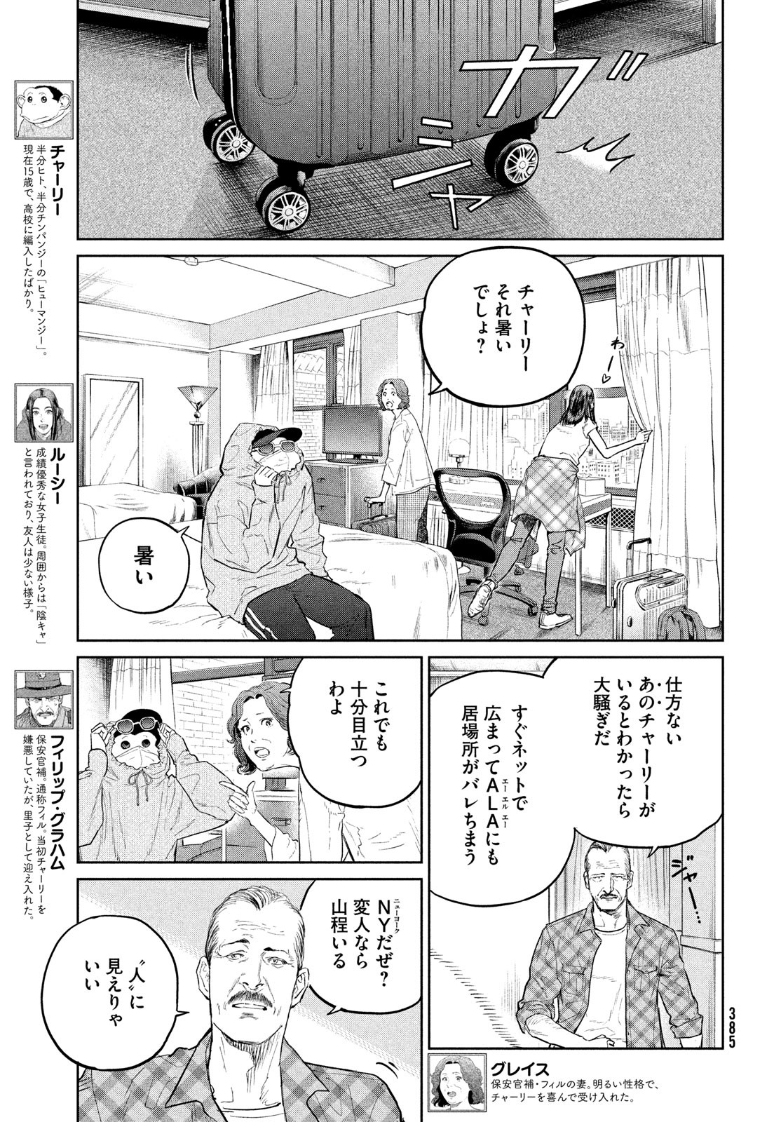 Darwin Jihen Chap 28 - Next Chap 29