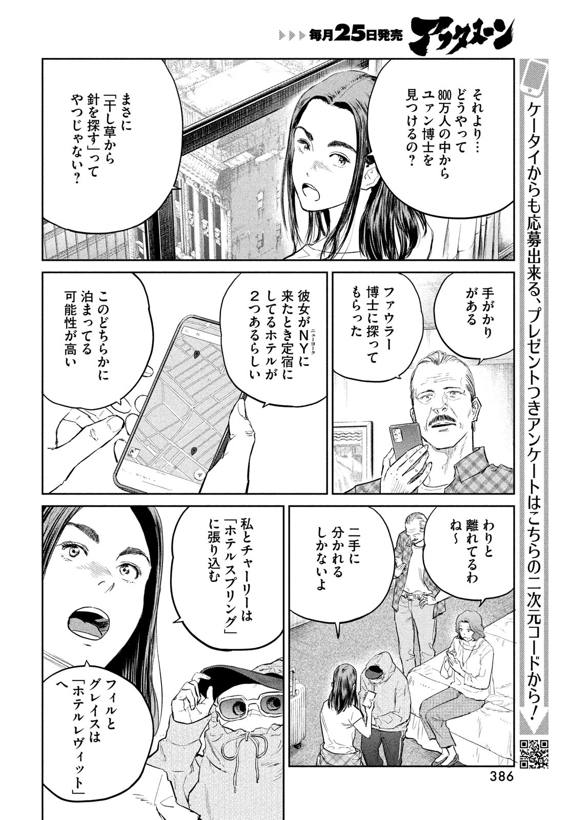 Darwin Jihen Chap 28 - Next Chap 29