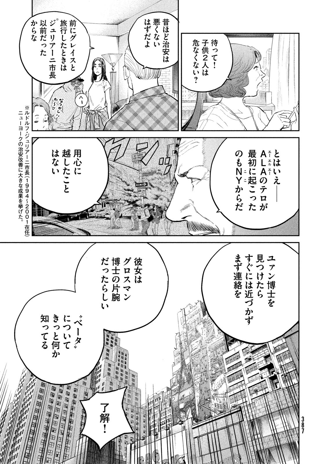 Darwin Jihen Chap 28 - Next Chap 29
