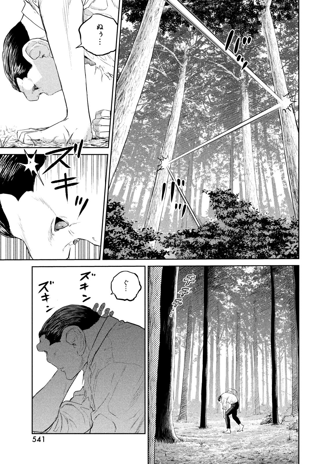 Darwin Jihen Chap 25 - Next Chap 26