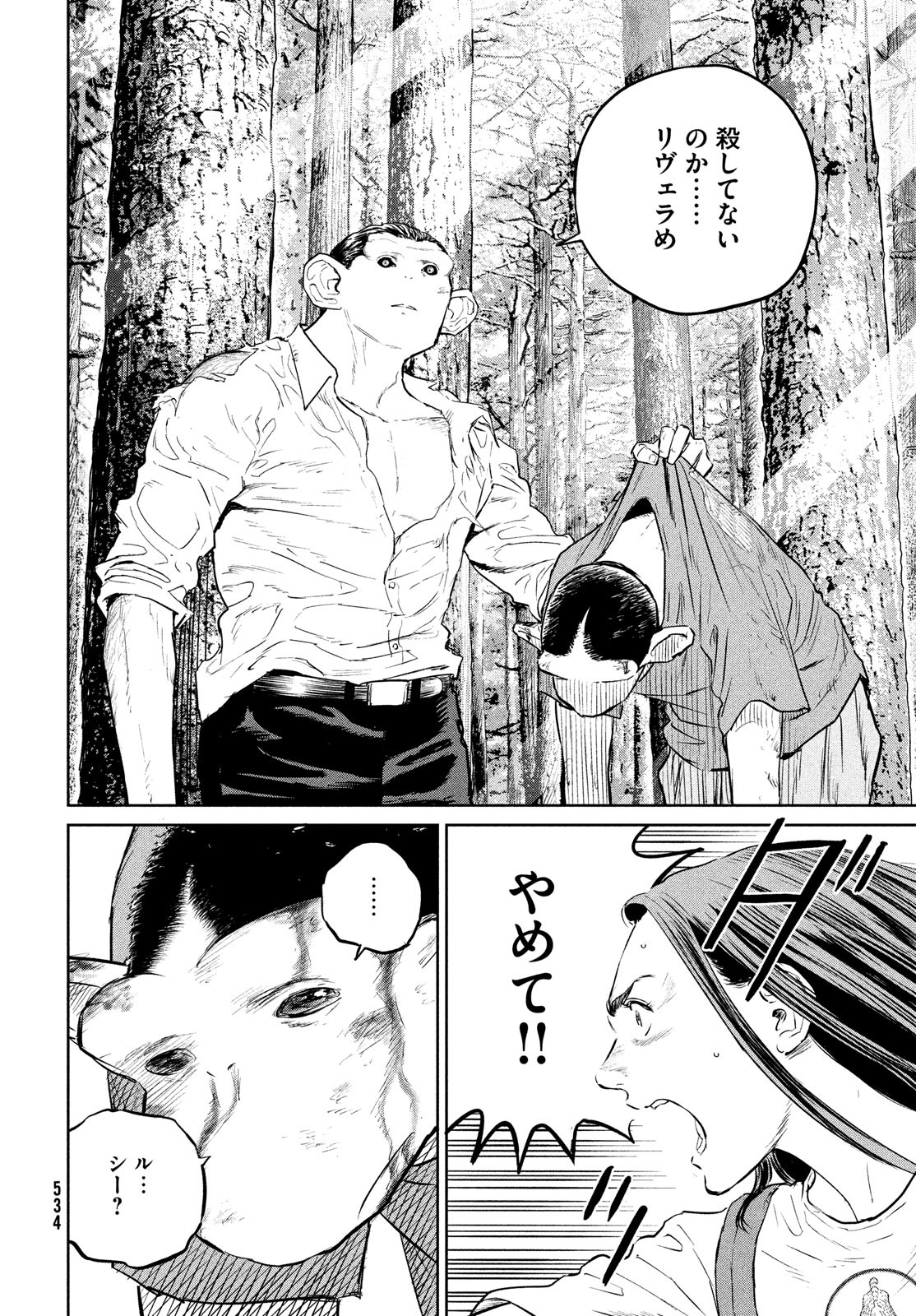 Darwin Jihen Chap 25 - Next Chap 26