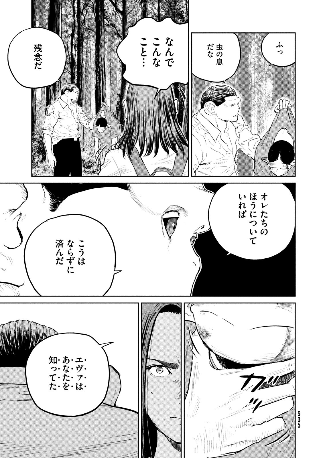 Darwin Jihen Chap 25 - Next Chap 26