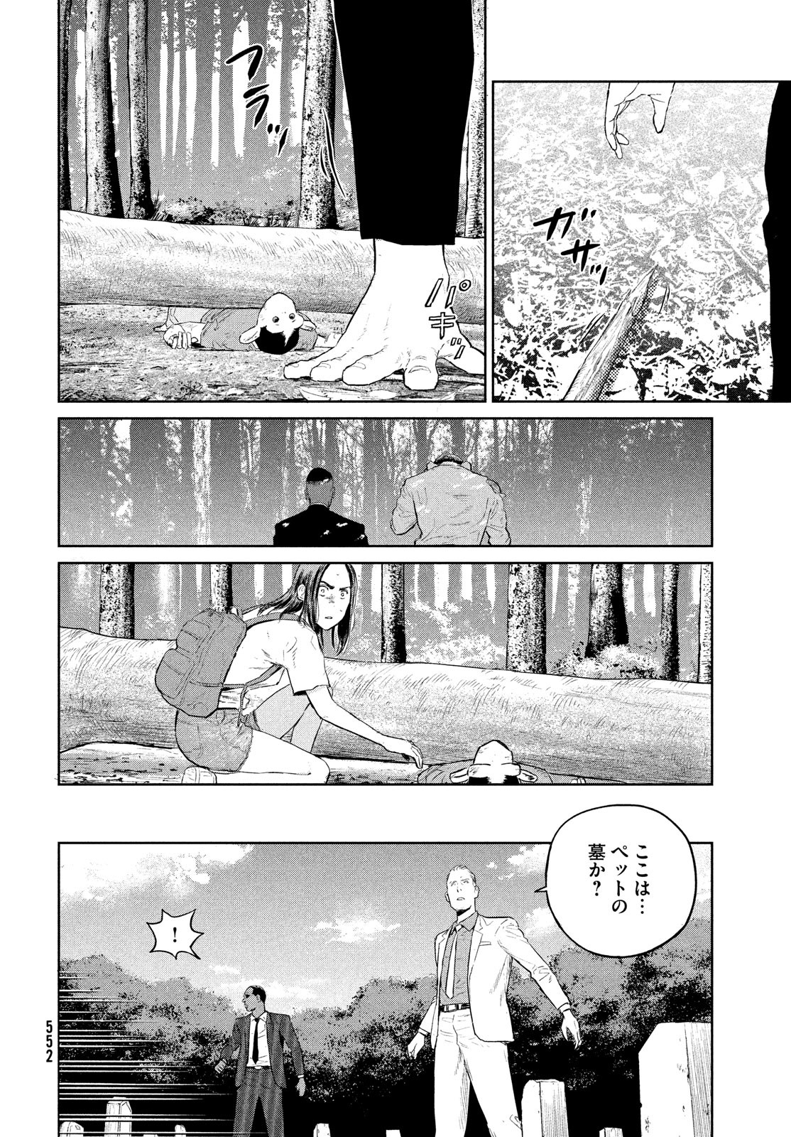 Darwin Jihen Chap 25 - Next Chap 26