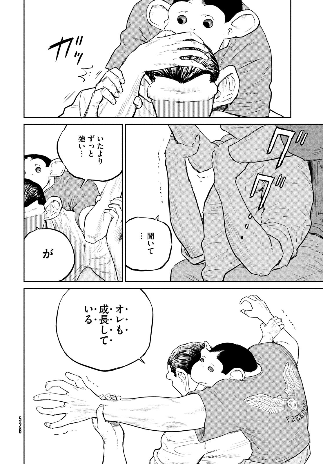 Darwin Jihen Chap 25 - Next Chap 26
