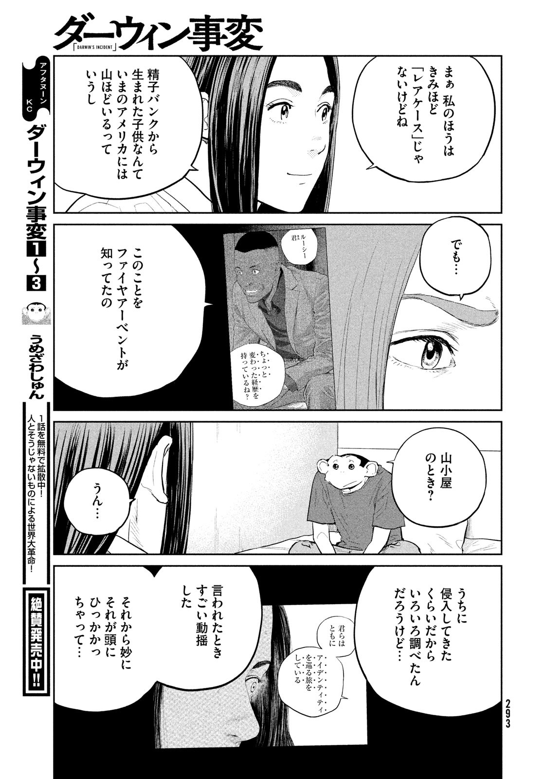 Darwin Jihen Chap 20 - Next Chap 21