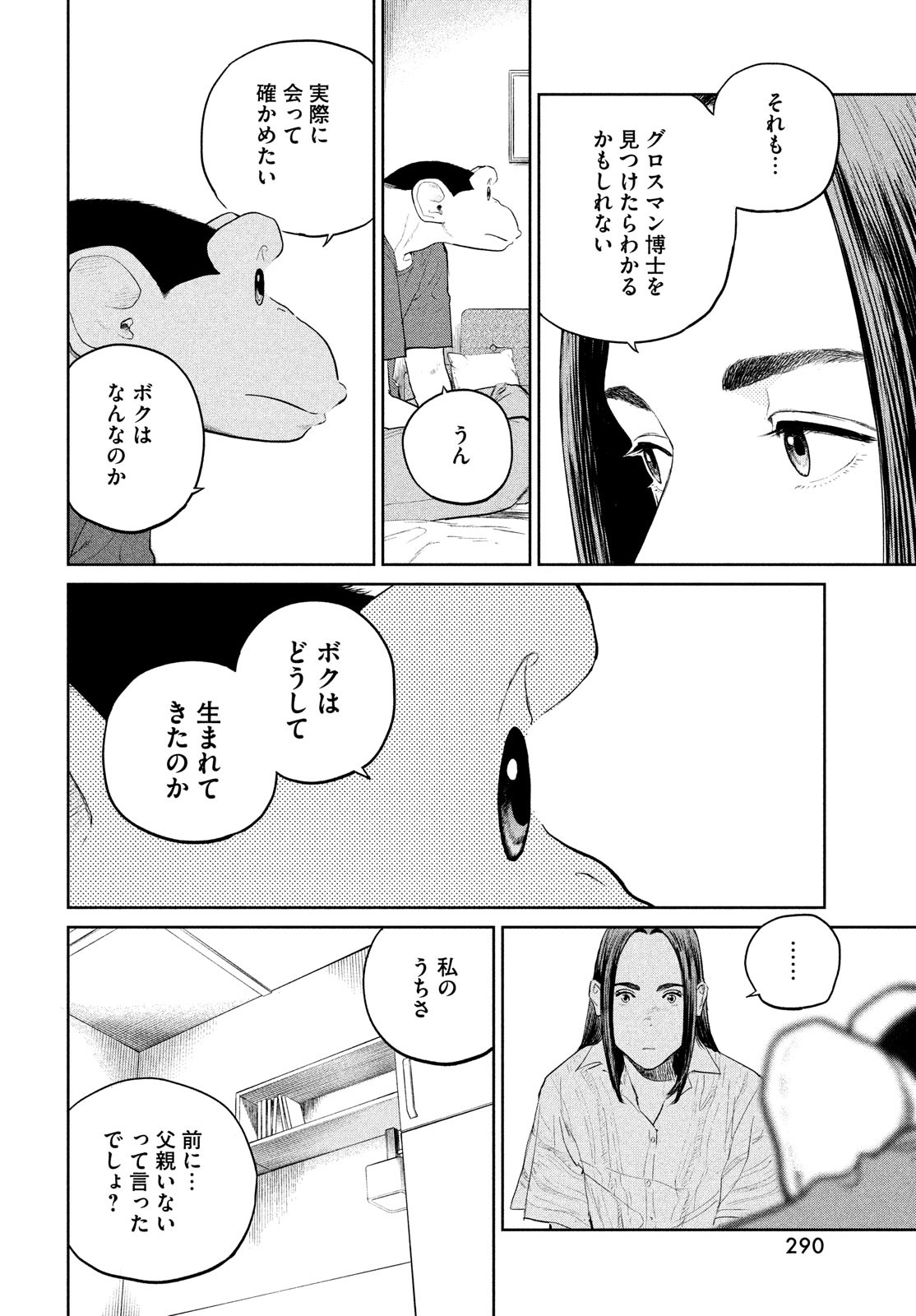 Darwin Jihen Chap 20 - Next Chap 21