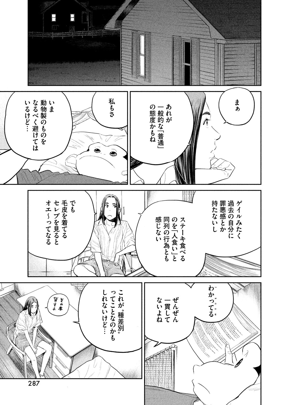 Darwin Jihen Chap 20 - Next Chap 21