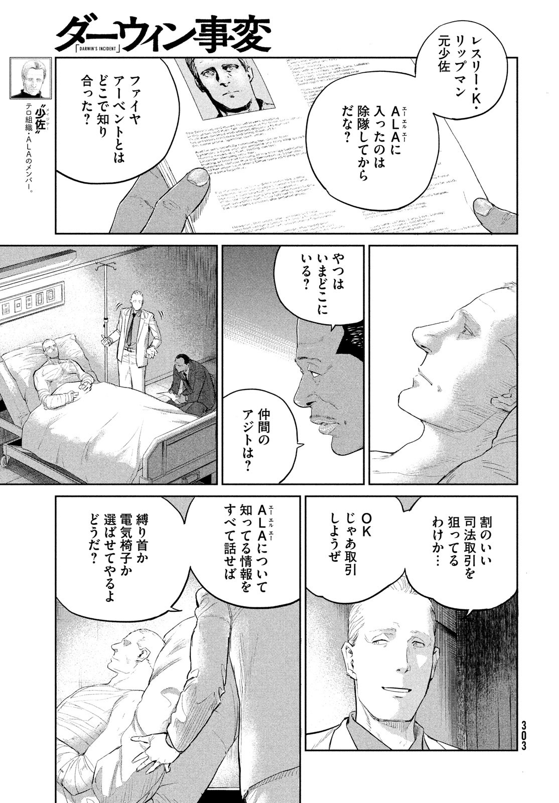 Darwin Jihen Chap 20 - Next Chap 21