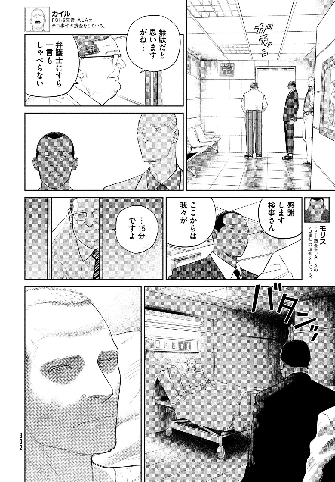 Darwin Jihen Chap 20 - Next Chap 21