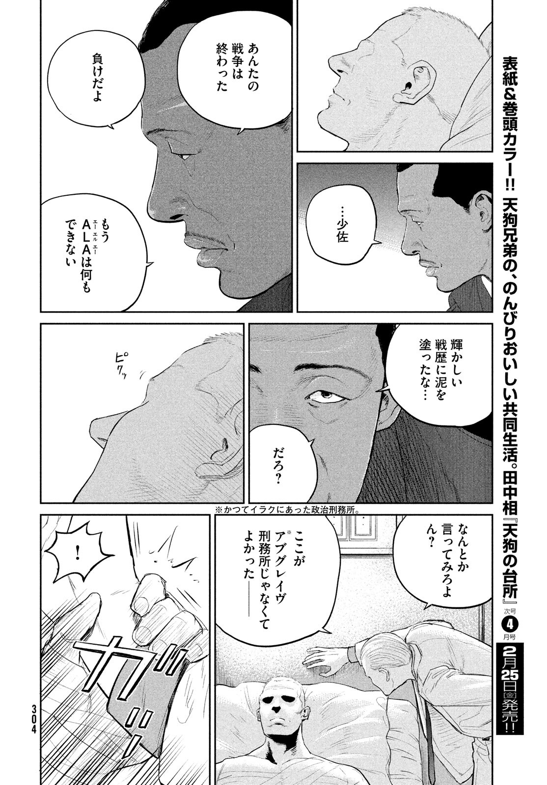 Darwin Jihen Chap 20 - Next Chap 21