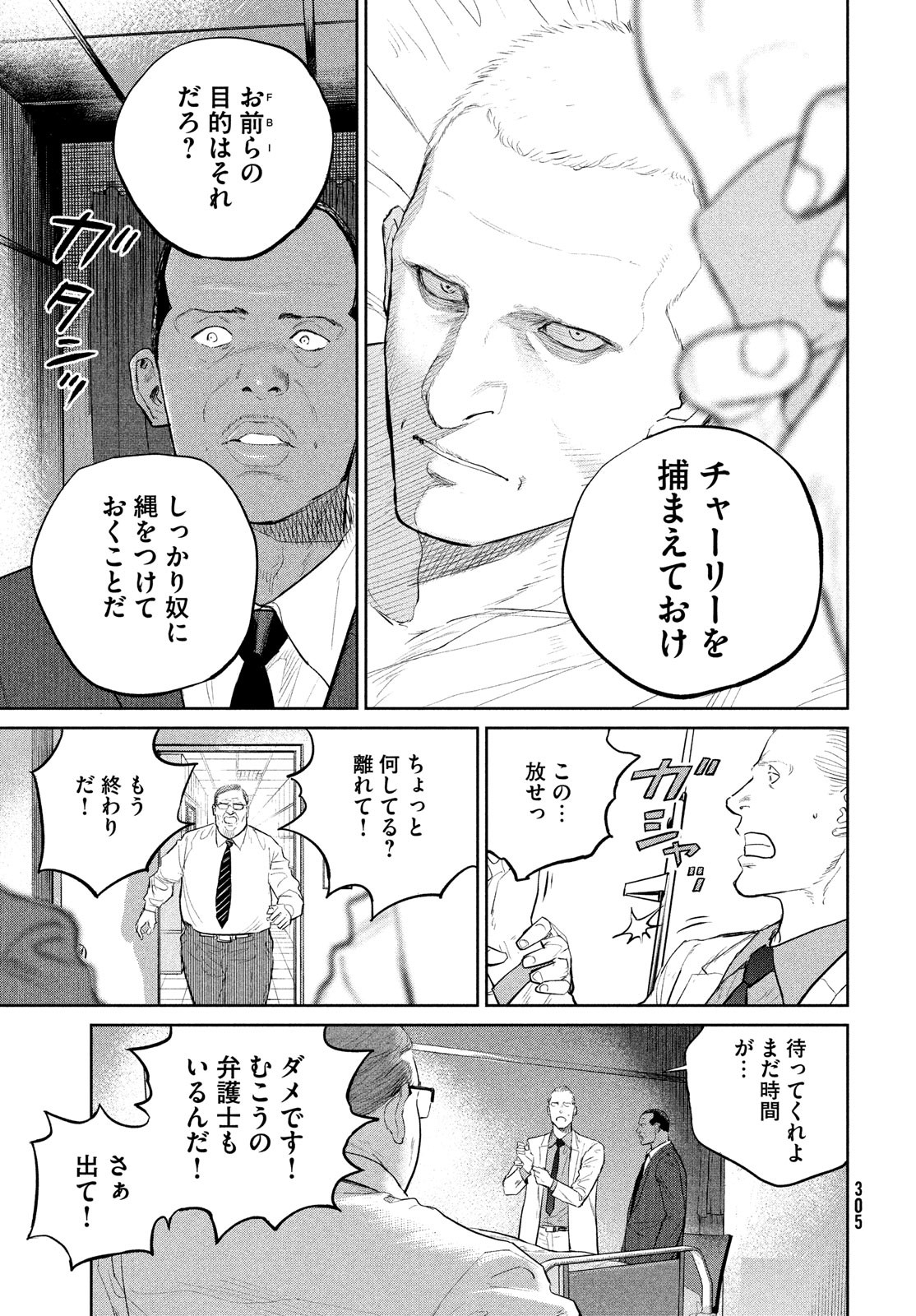 Darwin Jihen Chap 20 - Next Chap 21