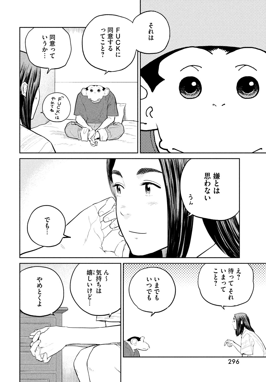 Darwin Jihen Chap 20 - Next Chap 21