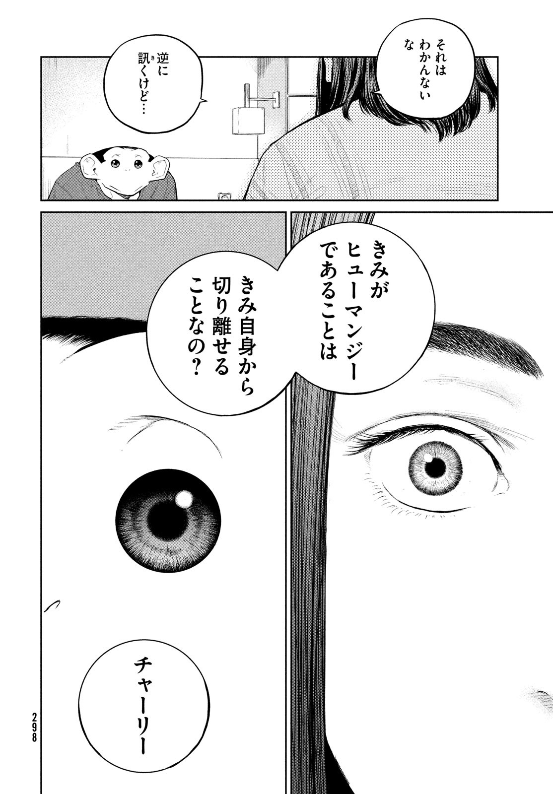 Darwin Jihen Chap 20 - Next Chap 21