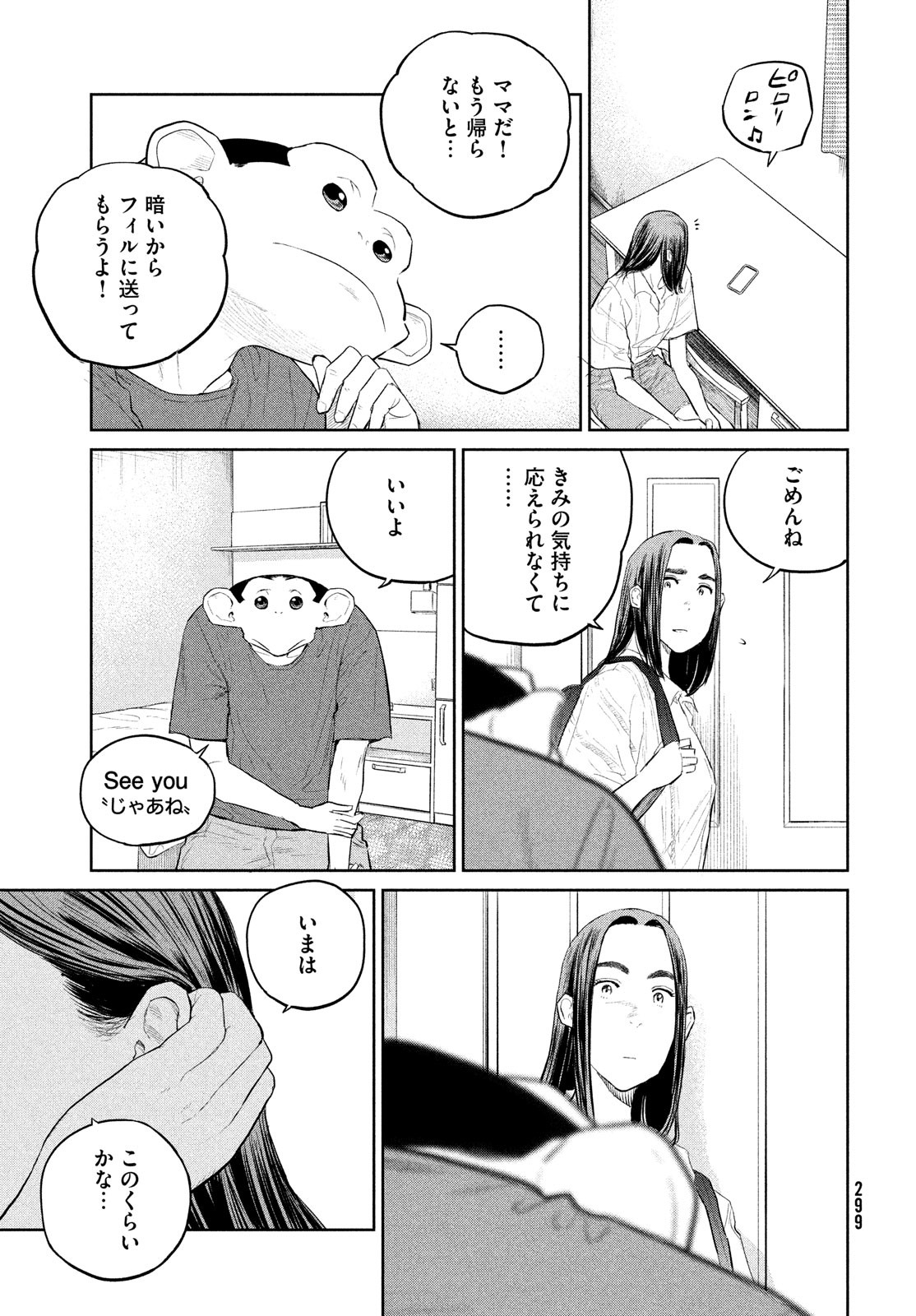 Darwin Jihen Chap 20 - Next Chap 21