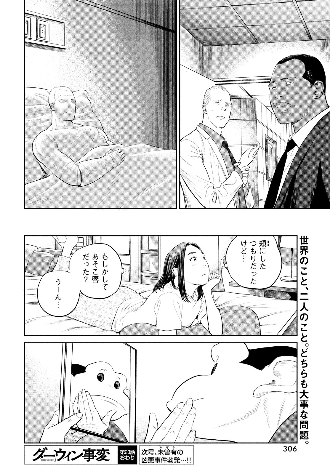 Darwin Jihen Chap 20 - Next Chap 21