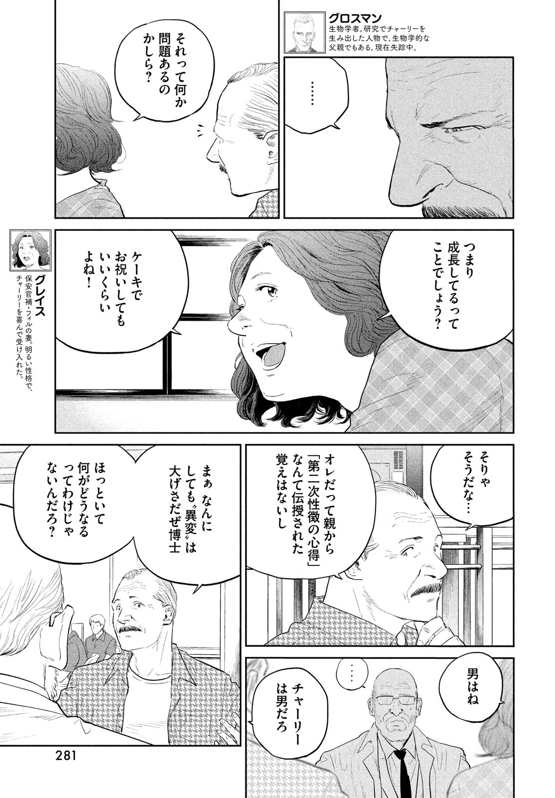 Darwin Jihen Chap 20 - Next Chap 21