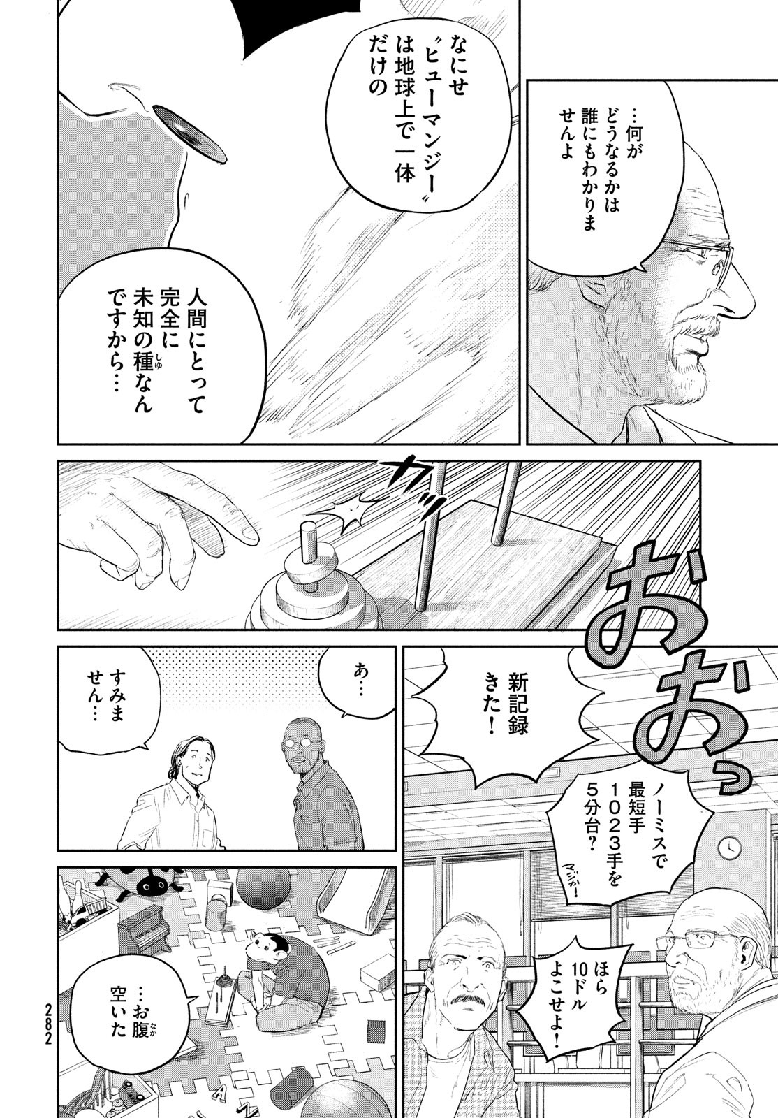 Darwin Jihen Chap 20 - Next Chap 21