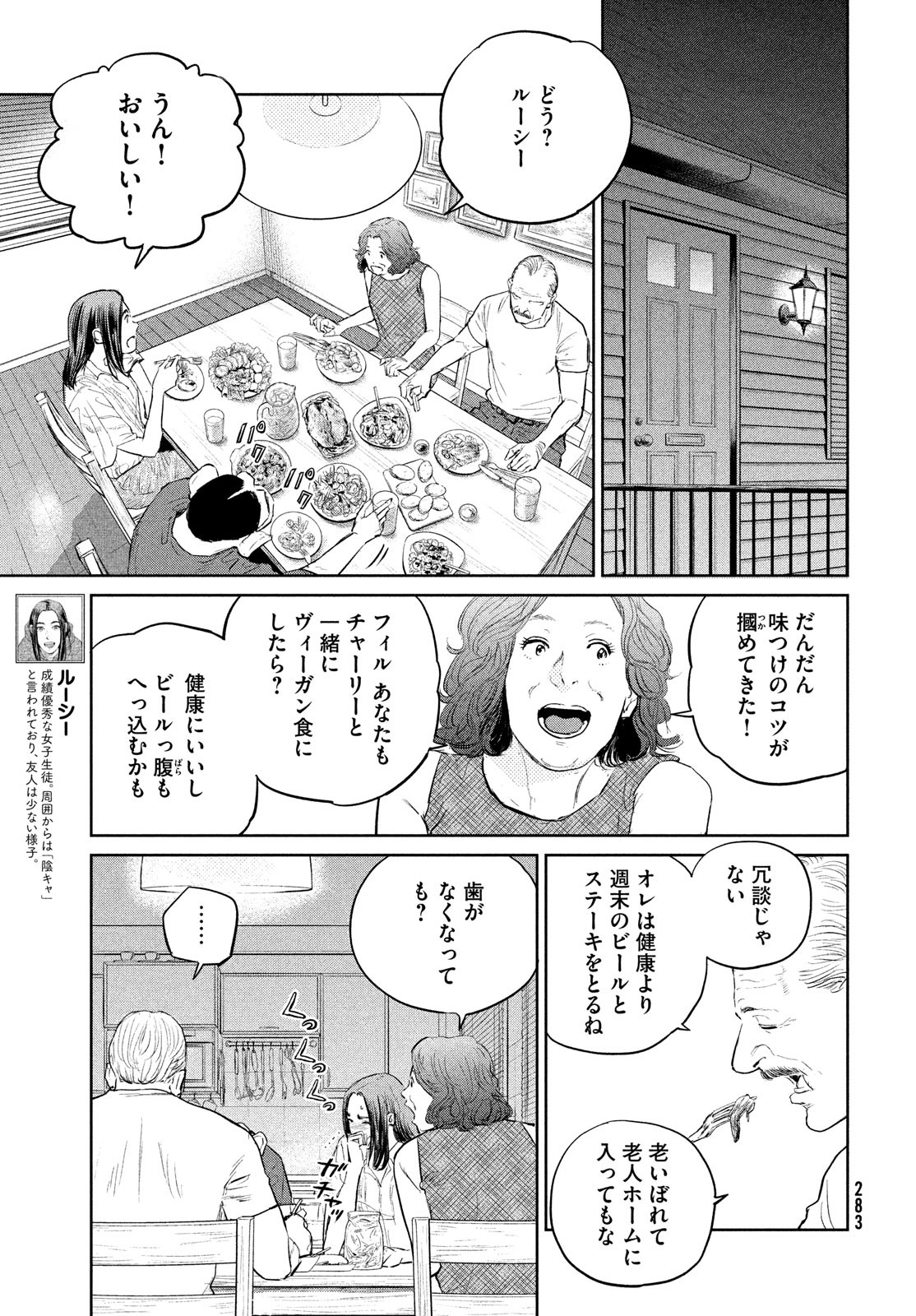 Darwin Jihen Chap 20 - Next Chap 21