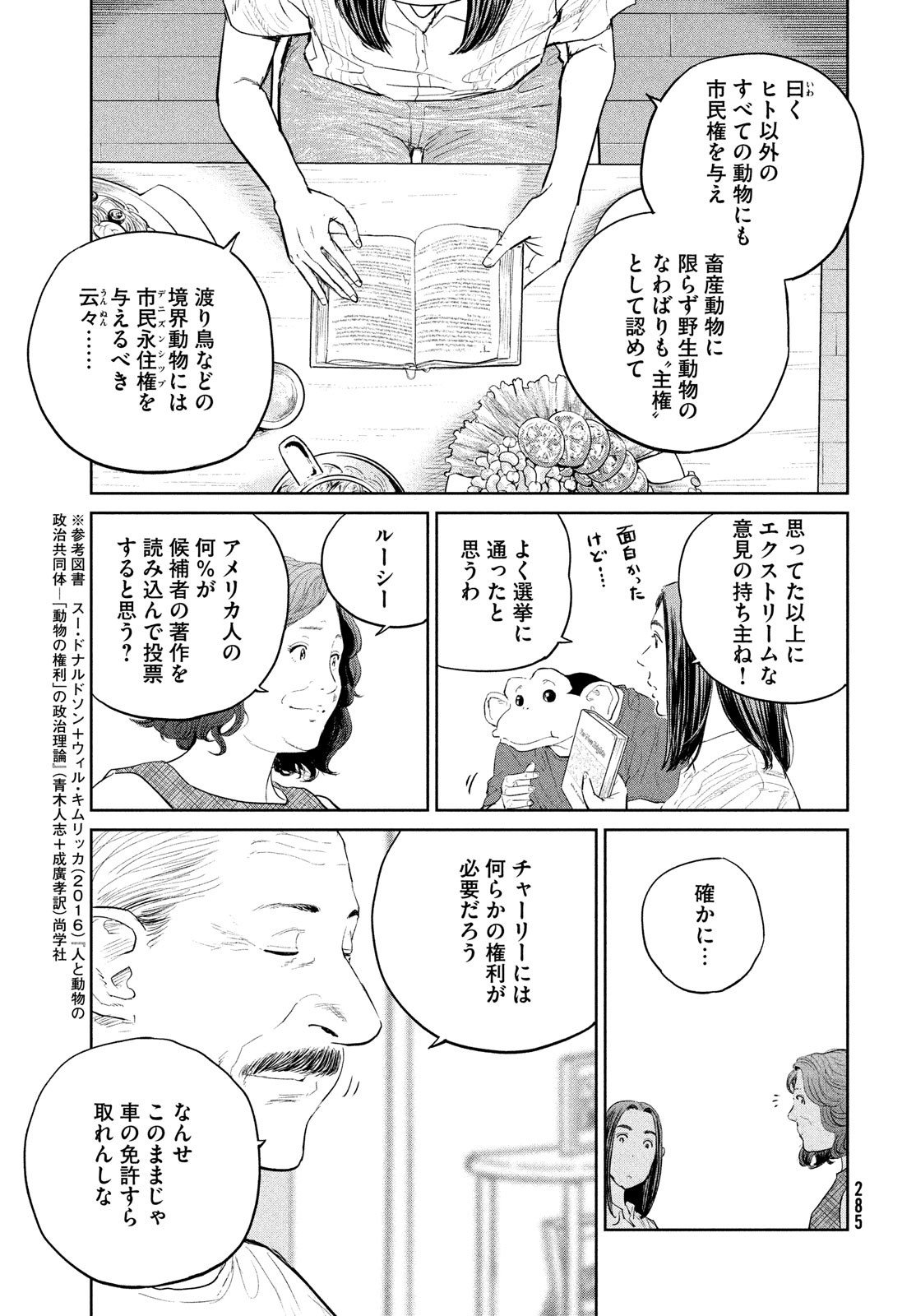 Darwin Jihen Chap 20 - Next Chap 21