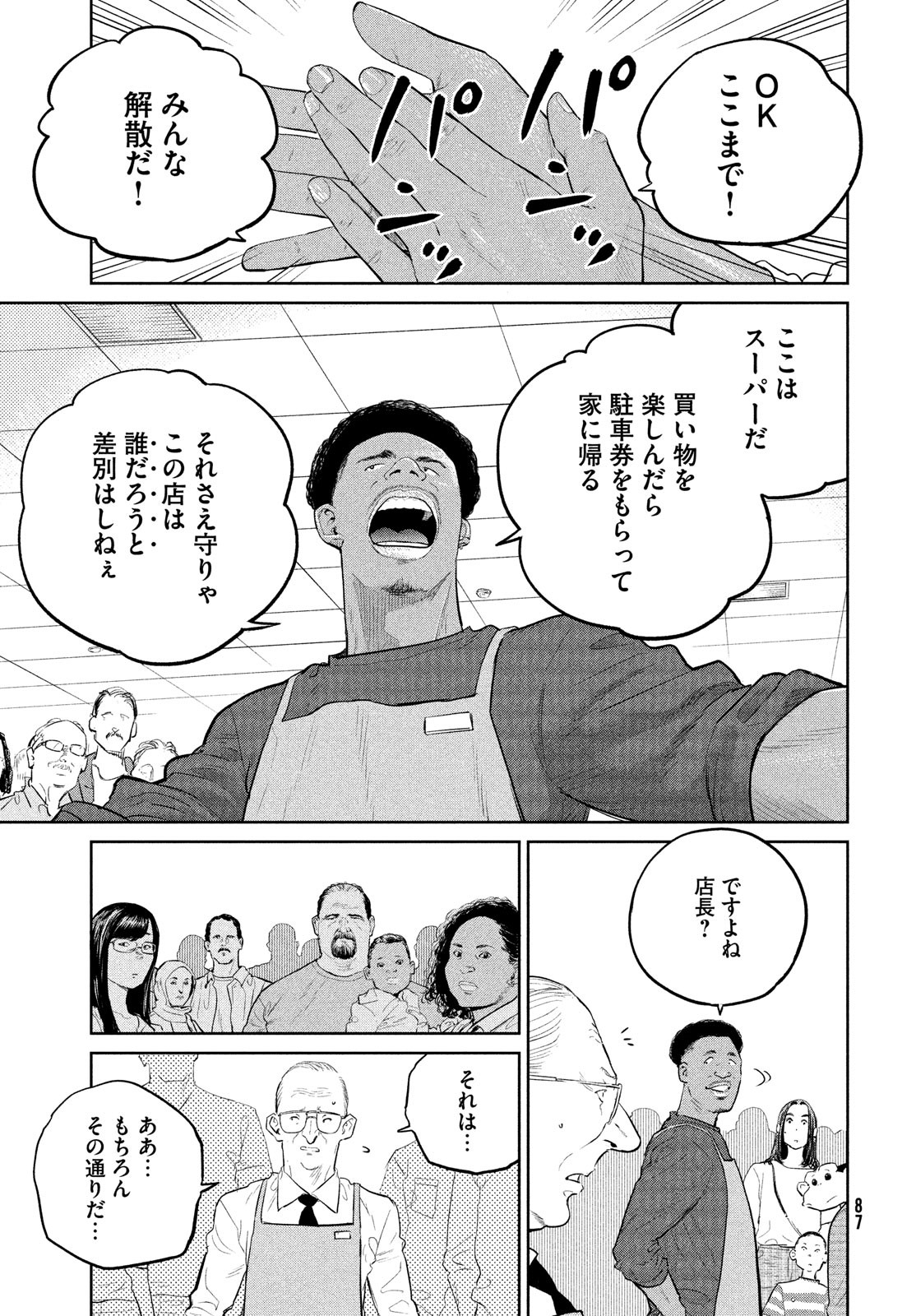 Darwin Jihen Chap 21 - Next Chap 22