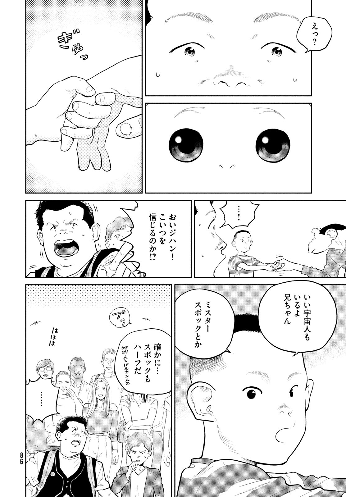 Darwin Jihen Chap 21 - Next Chap 22