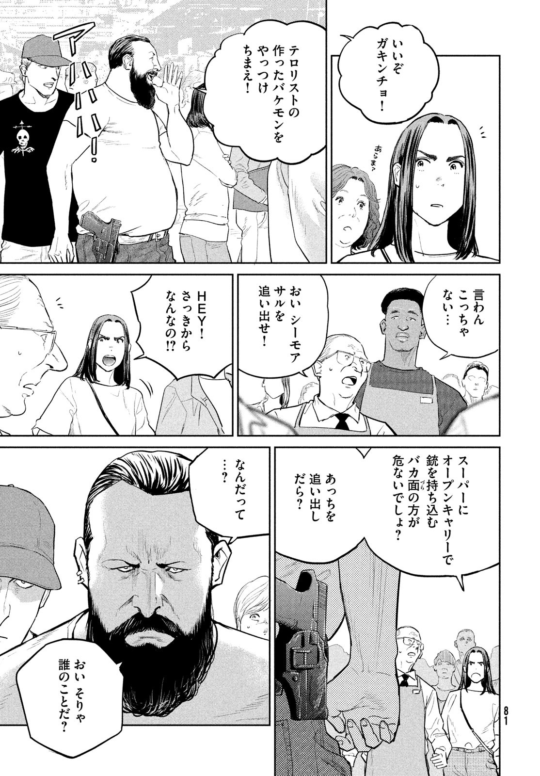 Darwin Jihen Chap 21 - Next Chap 22