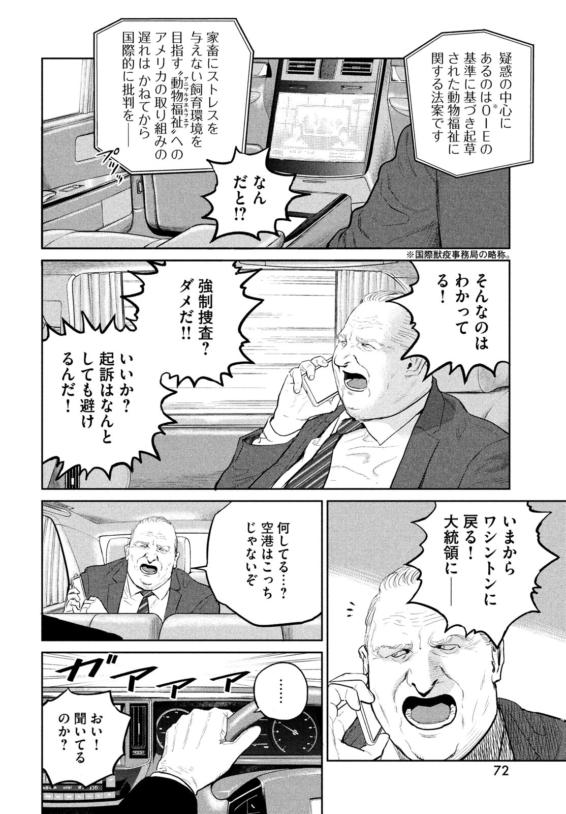 Darwin Jihen Chap 21 - Next Chap 22