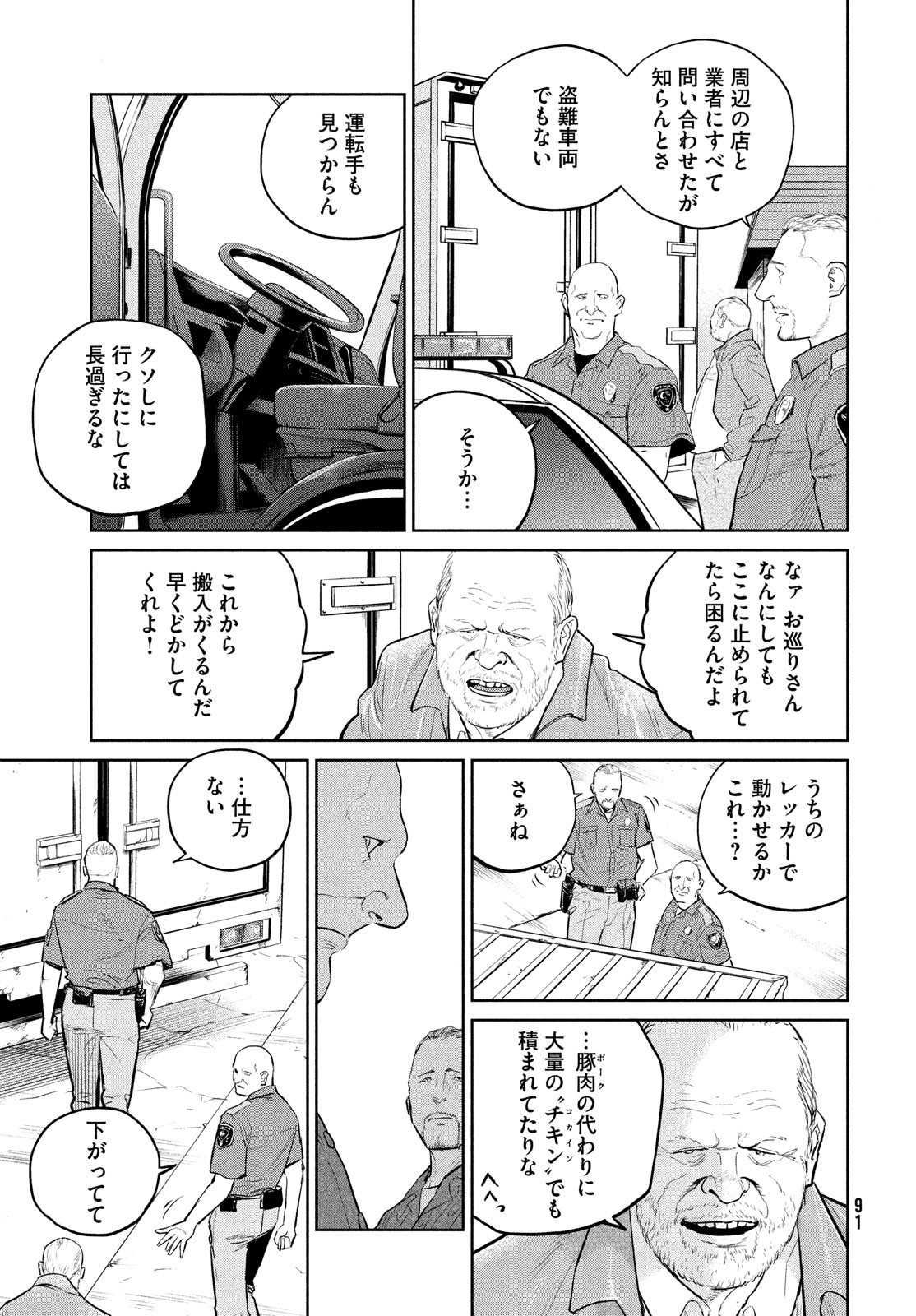 Darwin Jihen Chap 21 - Next Chap 22