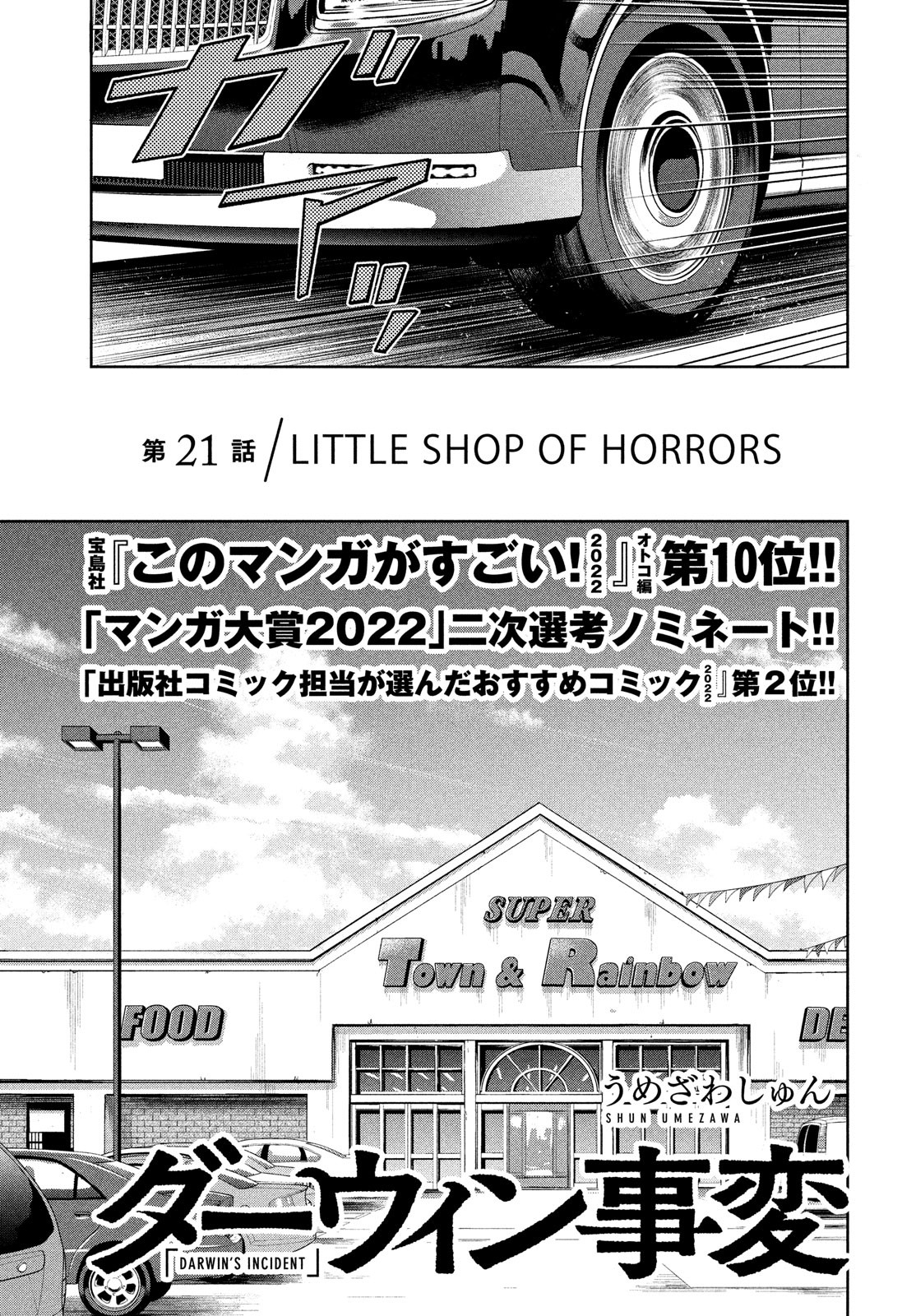 Darwin Jihen Chap 21 - Next Chap 22