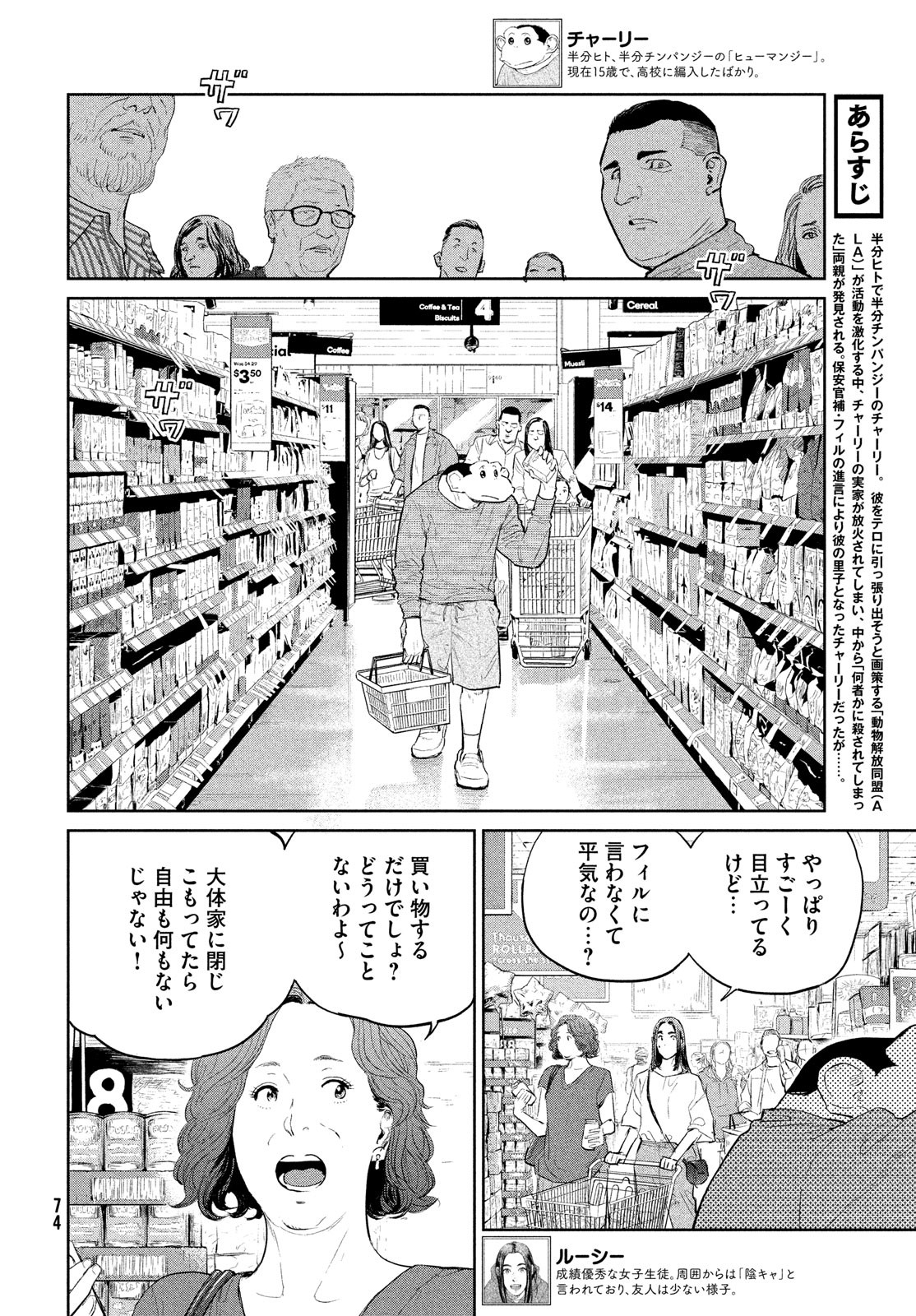 Darwin Jihen Chap 21 - Next Chap 22