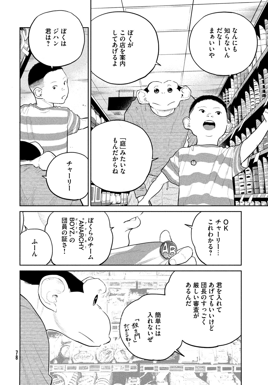 Darwin Jihen Chap 21 - Next Chap 22