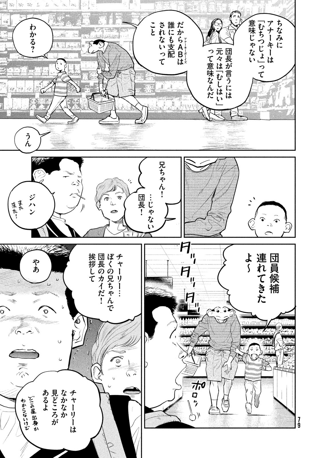 Darwin Jihen Chap 21 - Next Chap 22