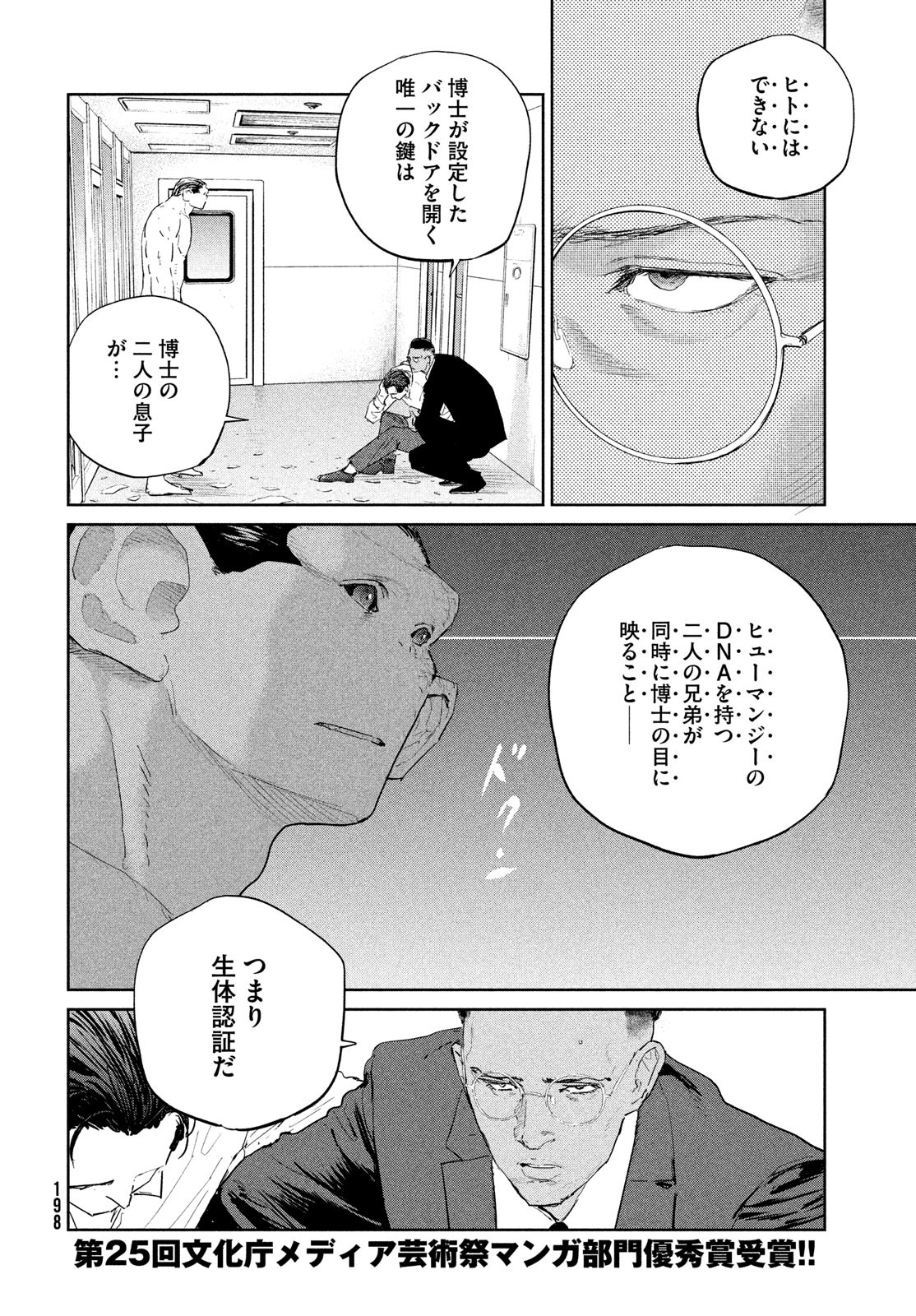 Darwin Jihen Chap 48 - Next Chap 49