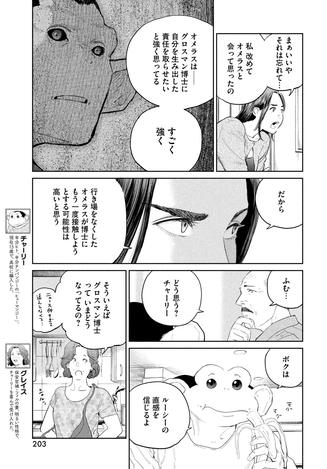 Darwin Jihen Chap 48 - Next Chap 49