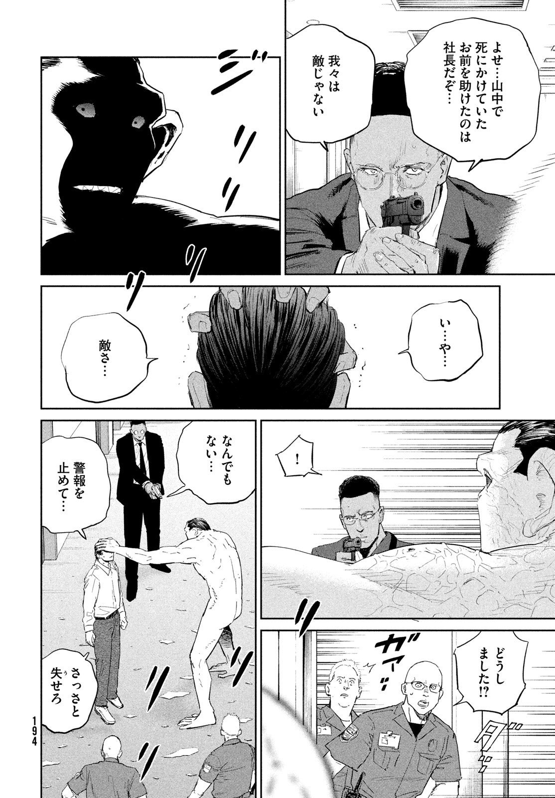 Darwin Jihen Chap 48 - Next Chap 49