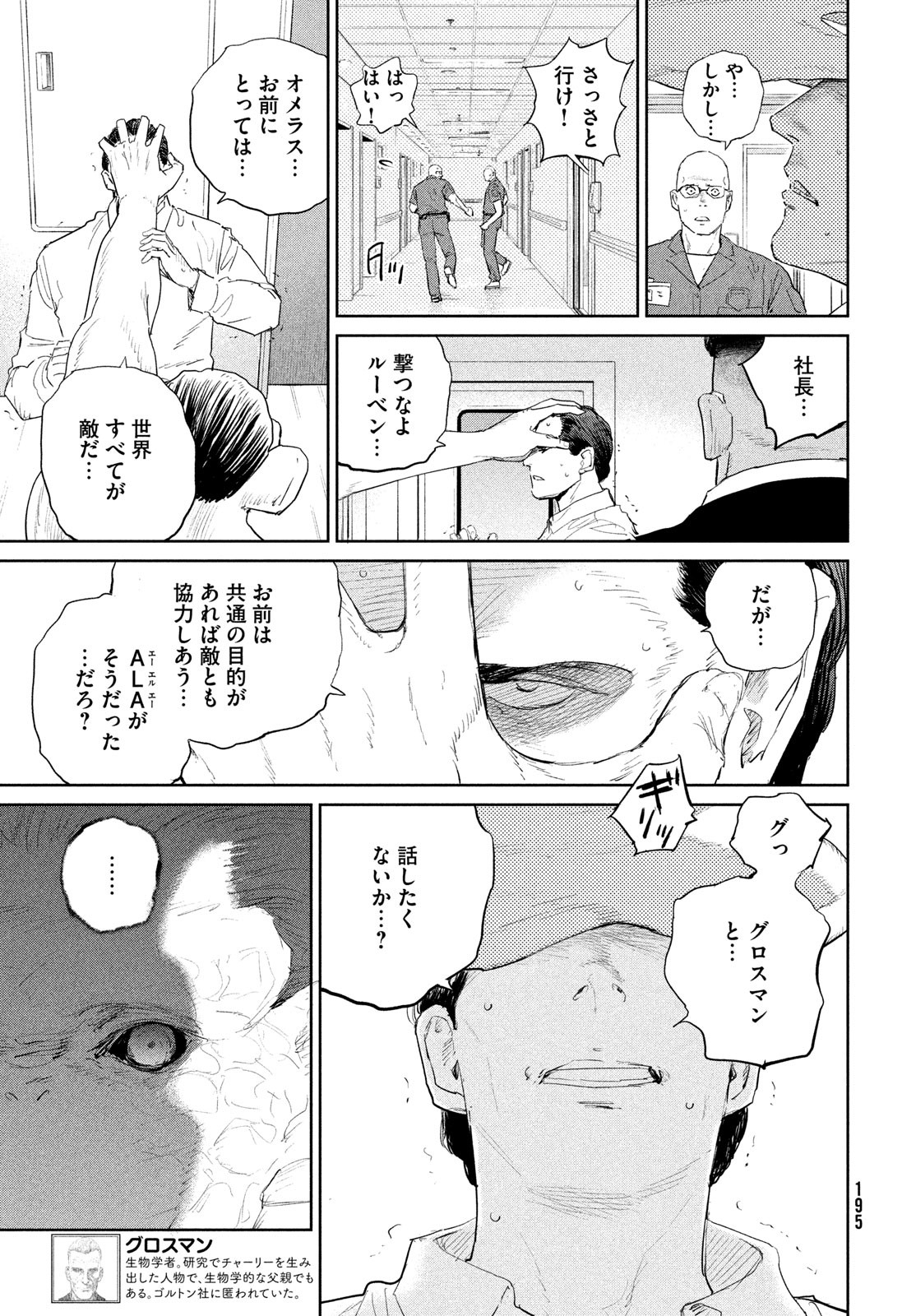 Darwin Jihen Chap 48 - Next Chap 49