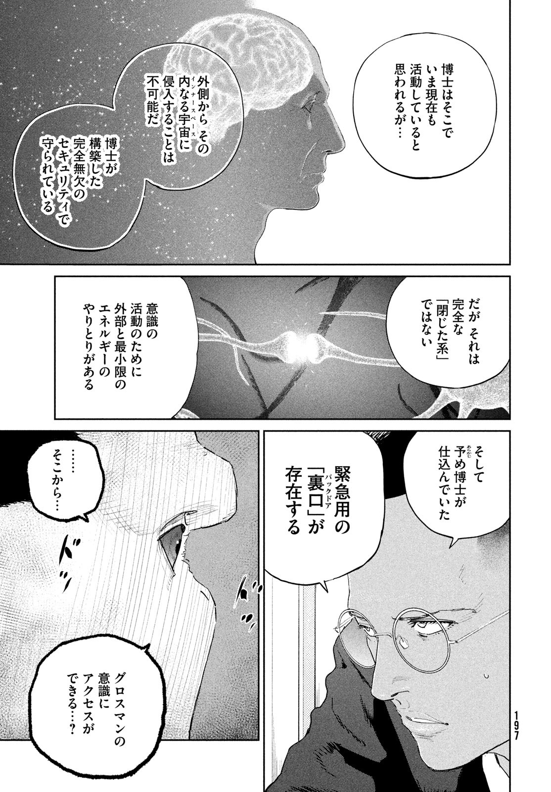 Darwin Jihen Chap 48 - Next Chap 49