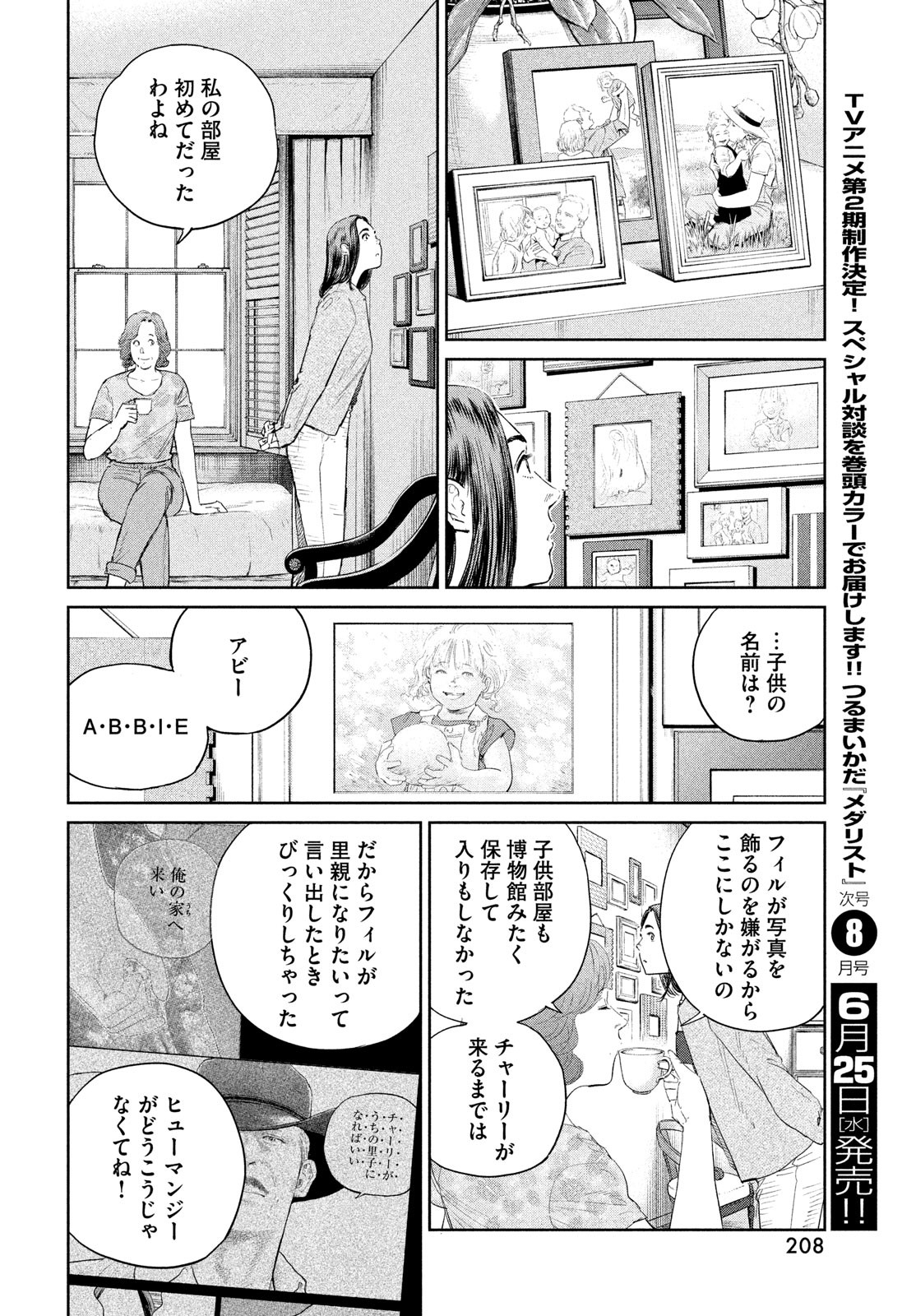 Darwin Jihen Chap 48 - Next Chap 49