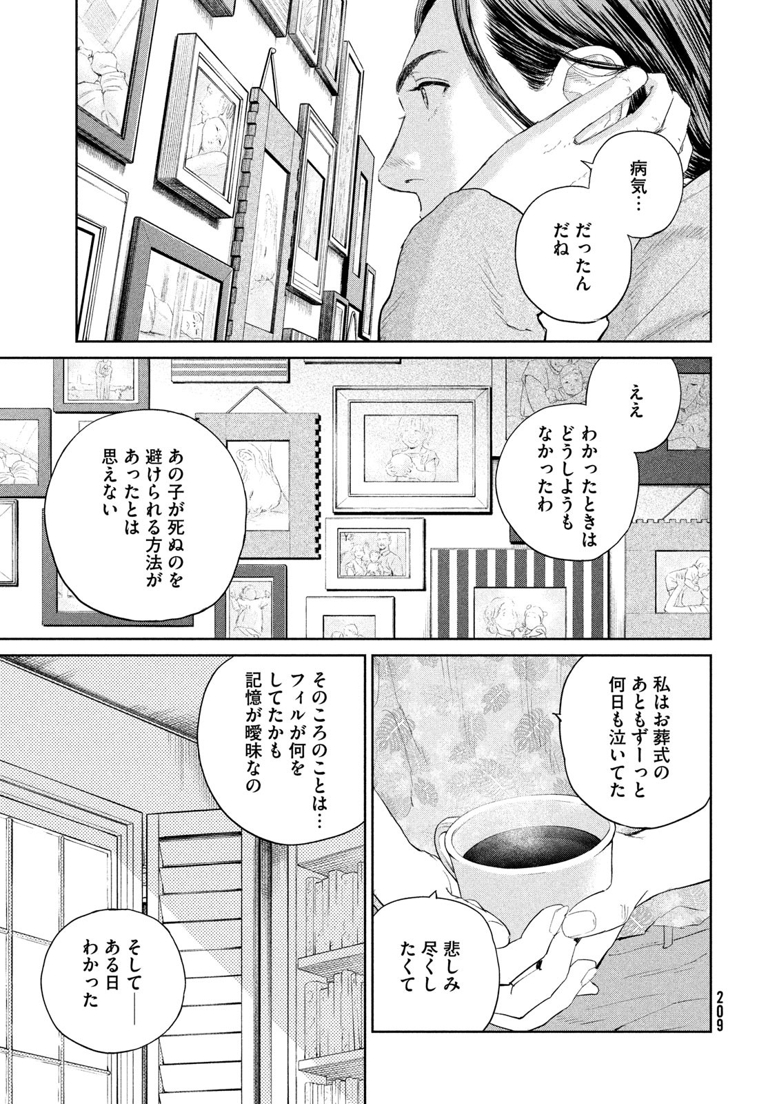 Darwin Jihen Chap 48 - Next Chap 49