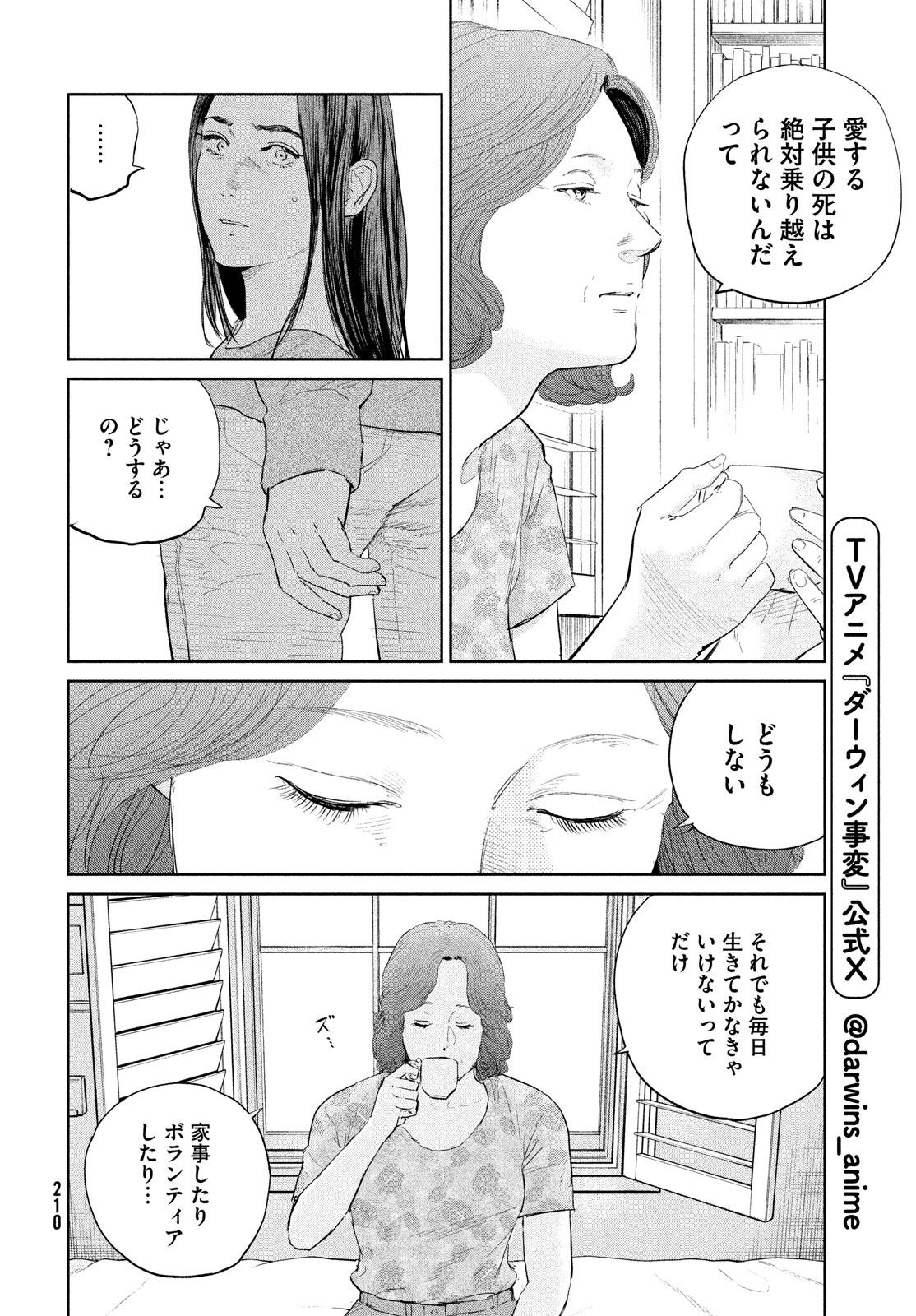 Darwin Jihen Chap 48 - Next Chap 49