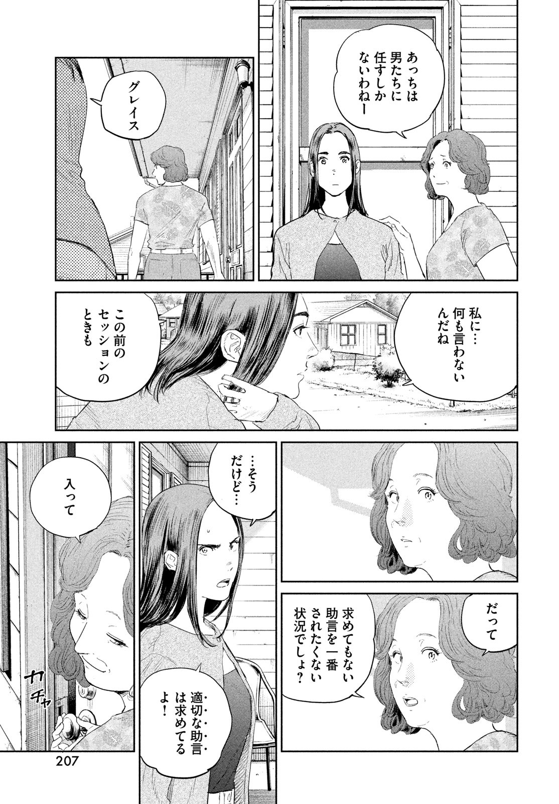 Darwin Jihen Chap 48 - Next Chap 49