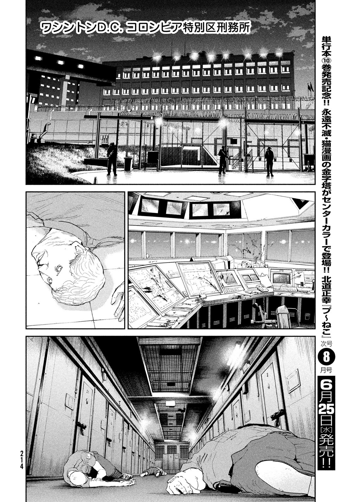 Darwin Jihen Chap 48 - Next Chap 49