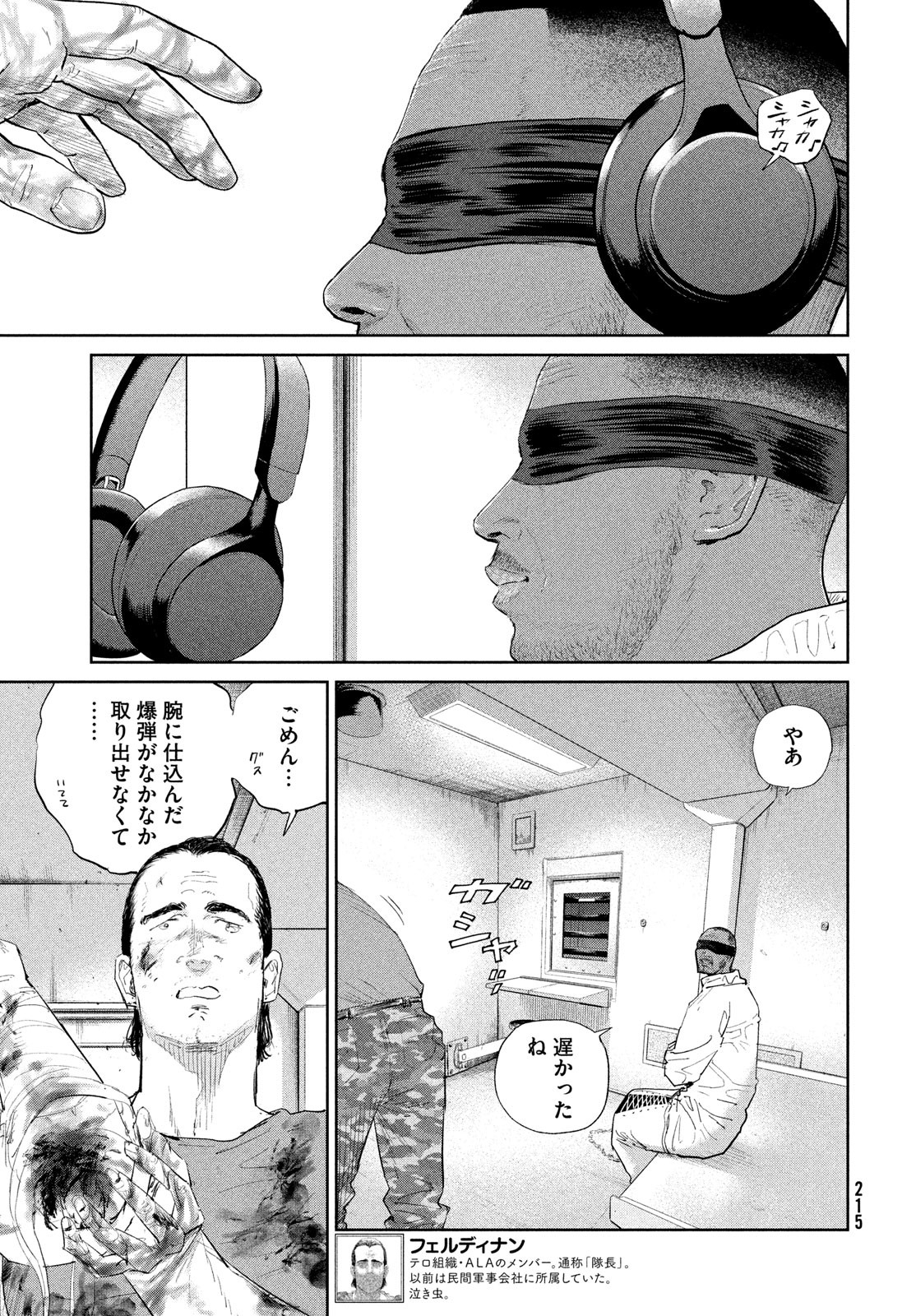 Darwin Jihen Chap 48 - Next Chap 49