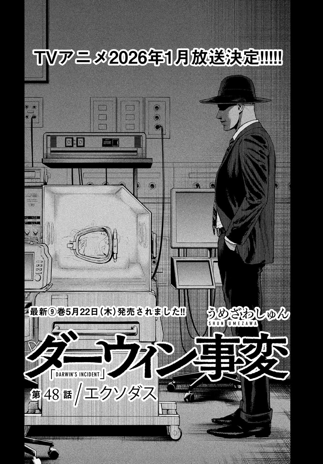 Darwin Jihen Chap 48 - Next Chap 49