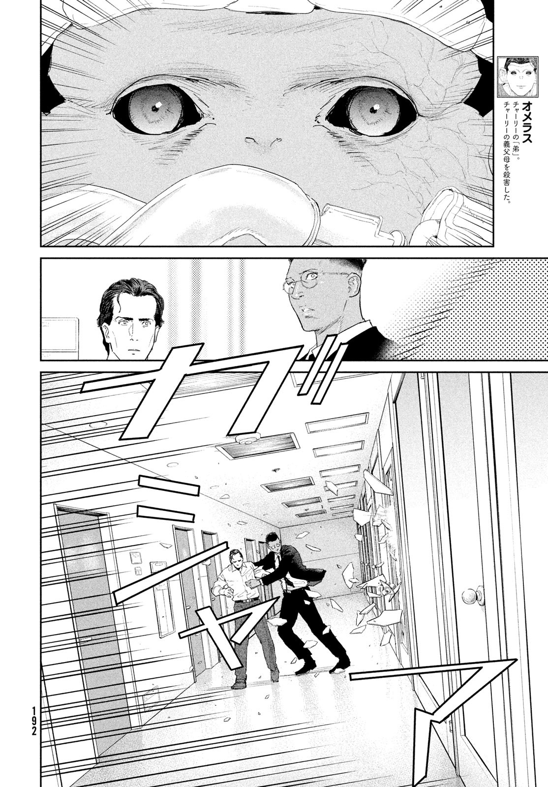 Darwin Jihen Chap 48 - Next Chap 49