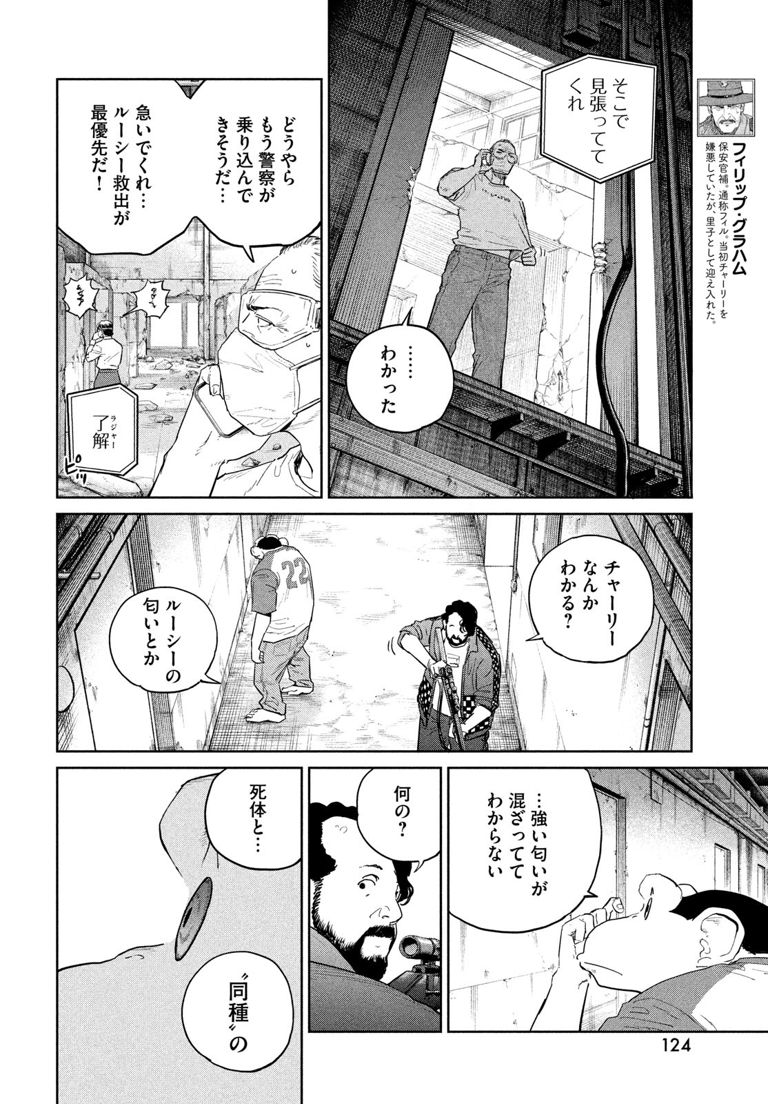 Darwin Jihen Chap 44 - Next Chap 45