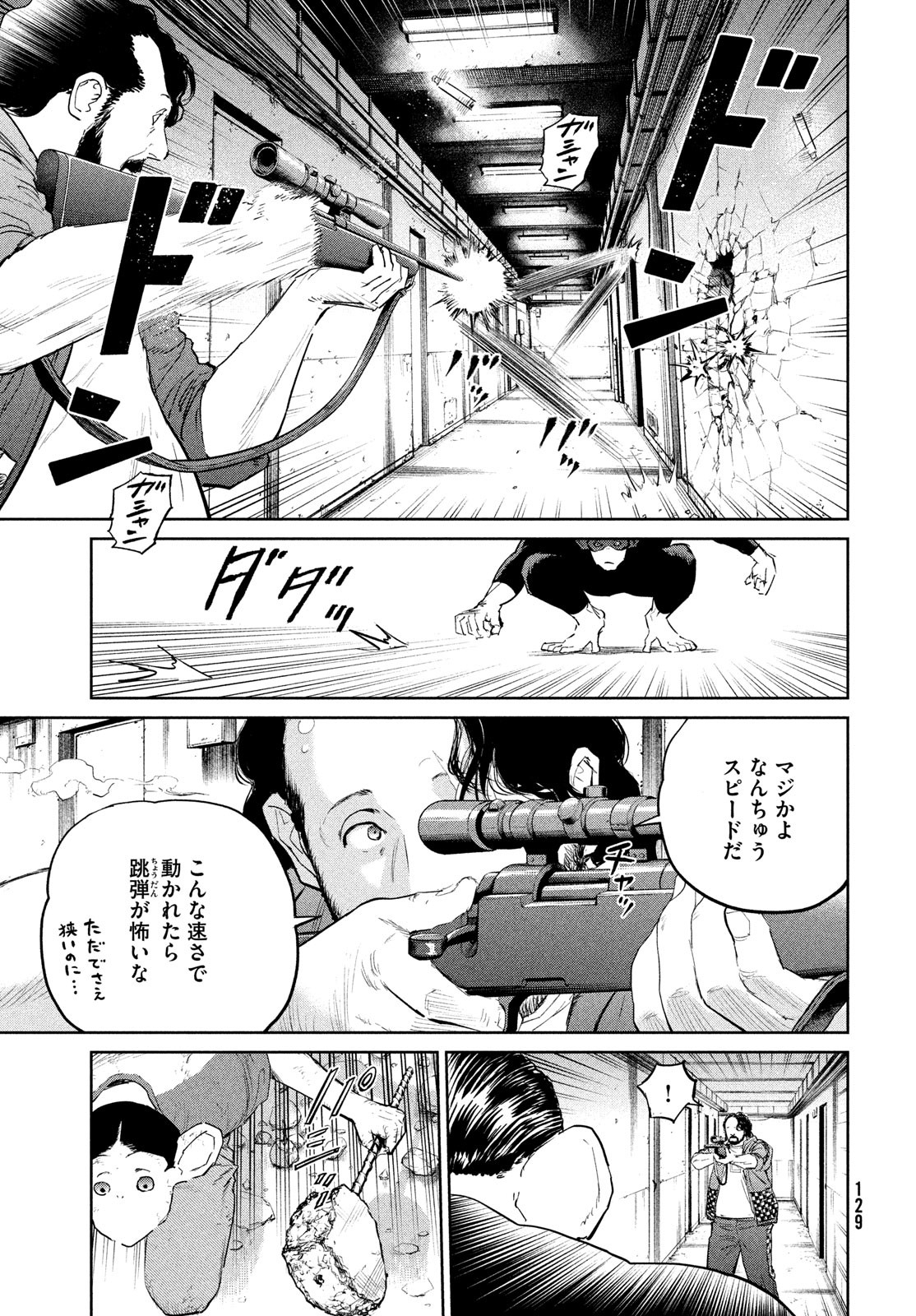 Darwin Jihen Chap 44 - Next Chap 45