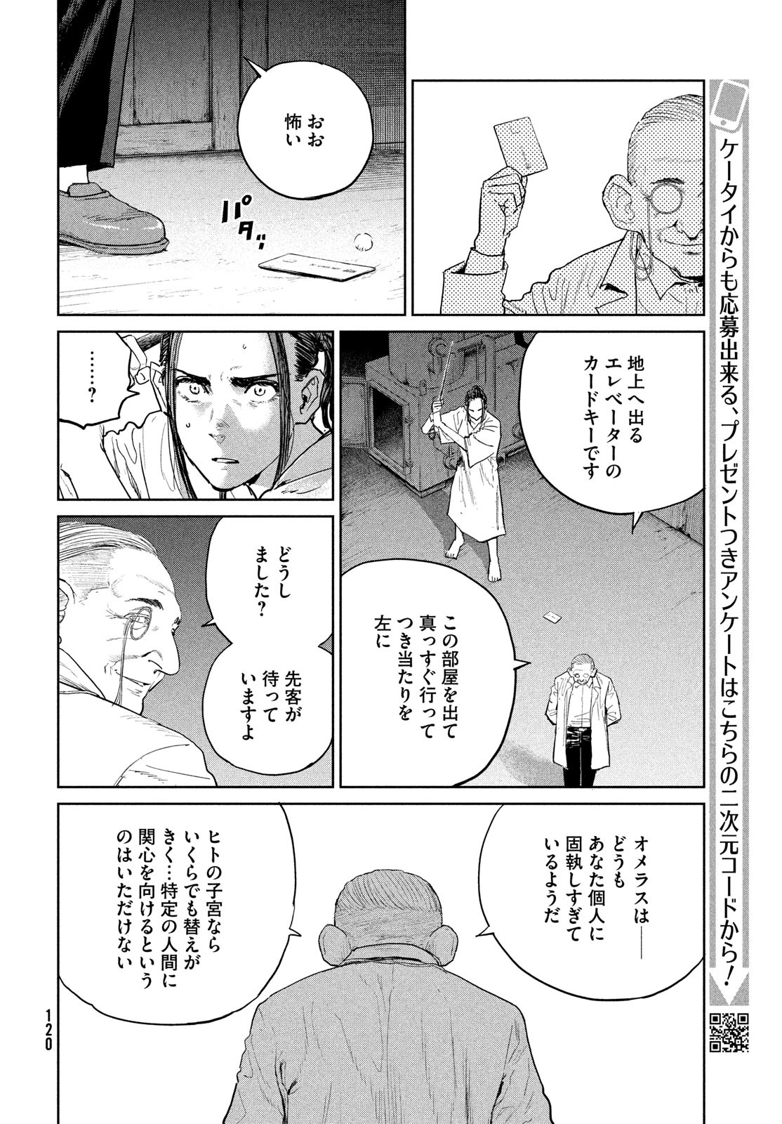 Darwin Jihen Chap 44 - Next Chap 45